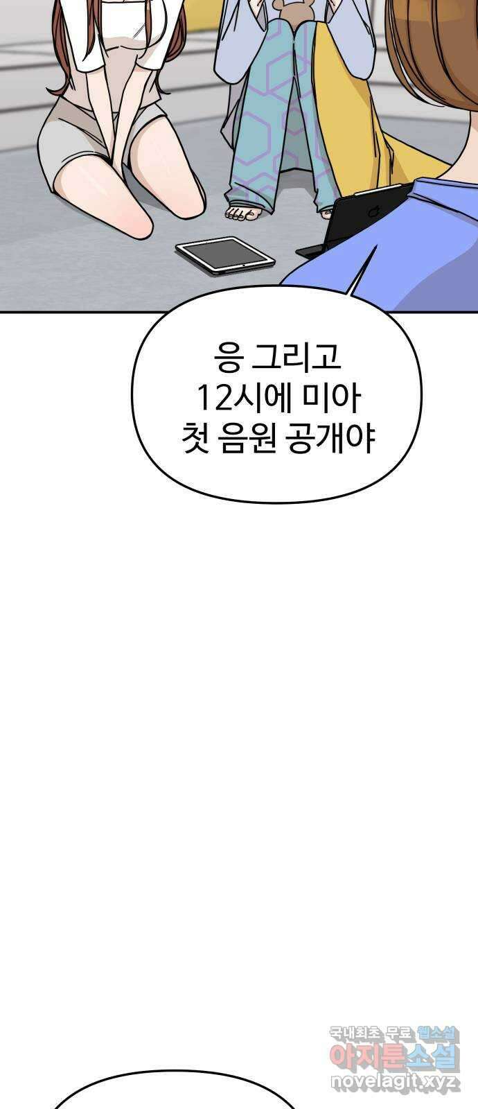 AI 유하 43화 97