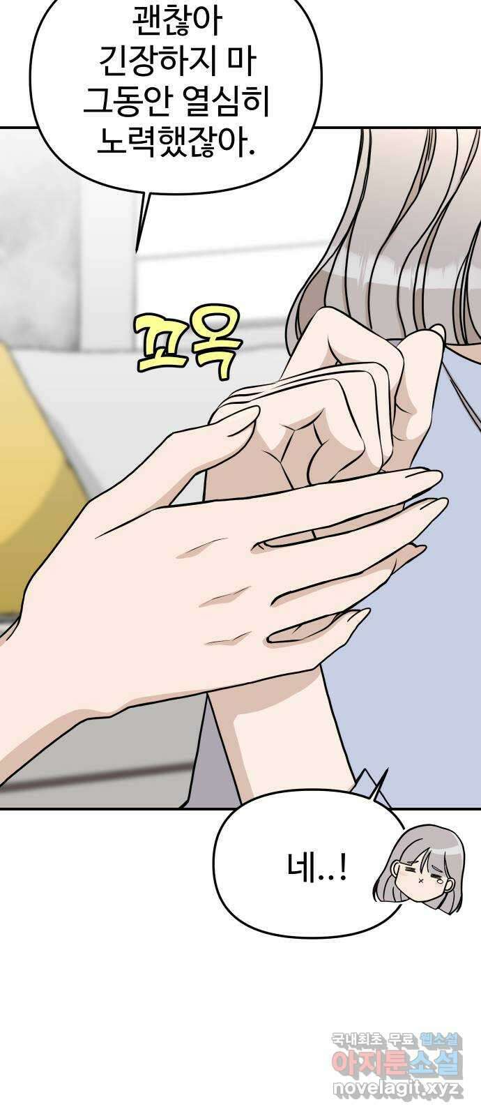 AI 유하 43화 98