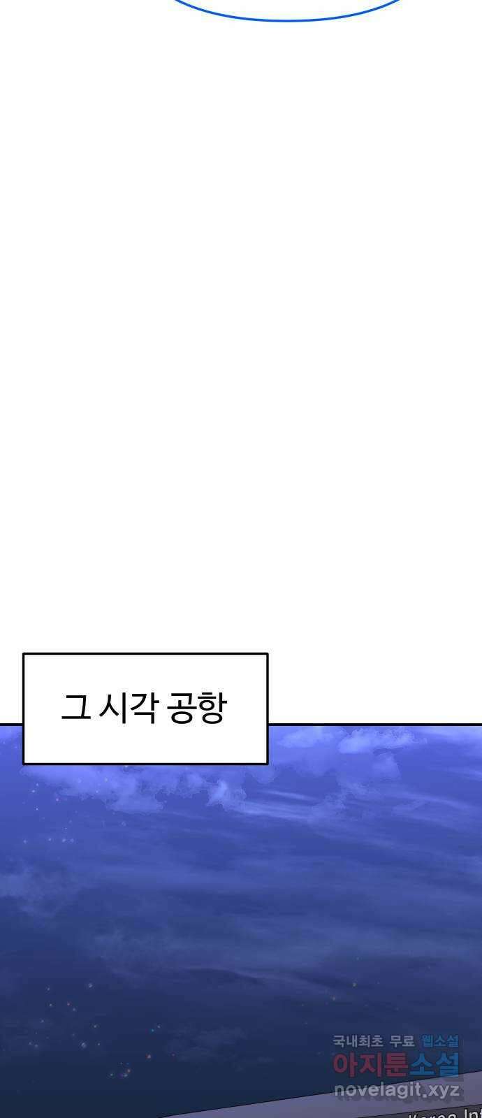 AI 유하 43화 103