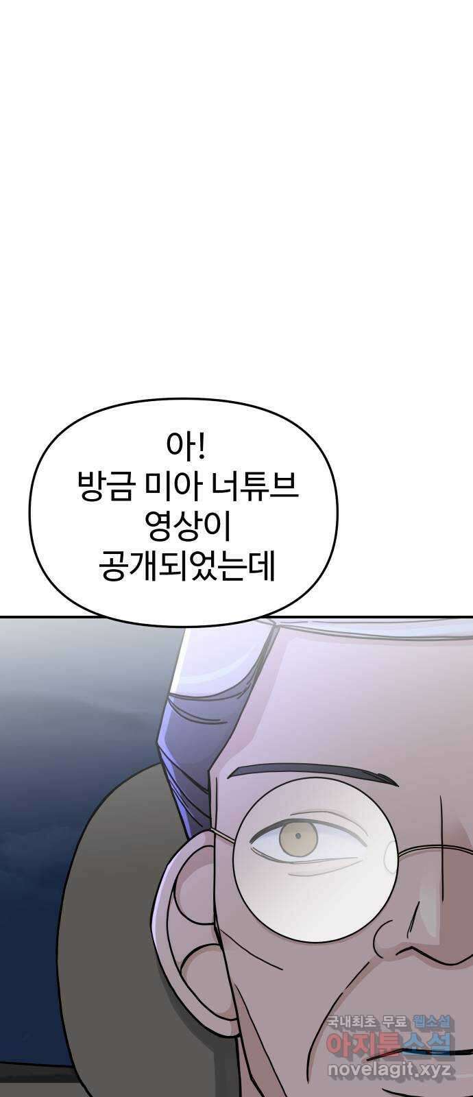 AI 유하 43화 106
