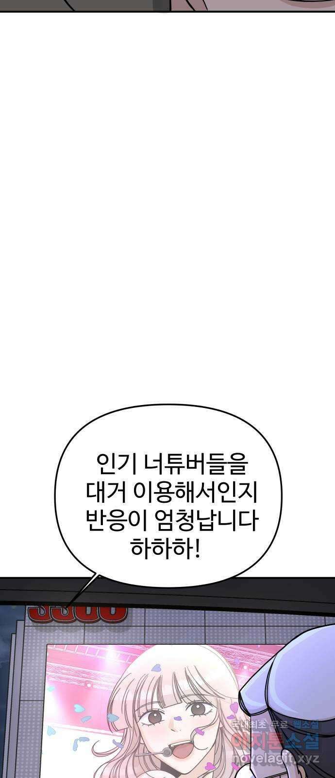 AI 유하 43화 107
