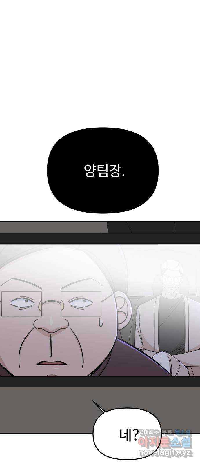 AI 유하 43화 110