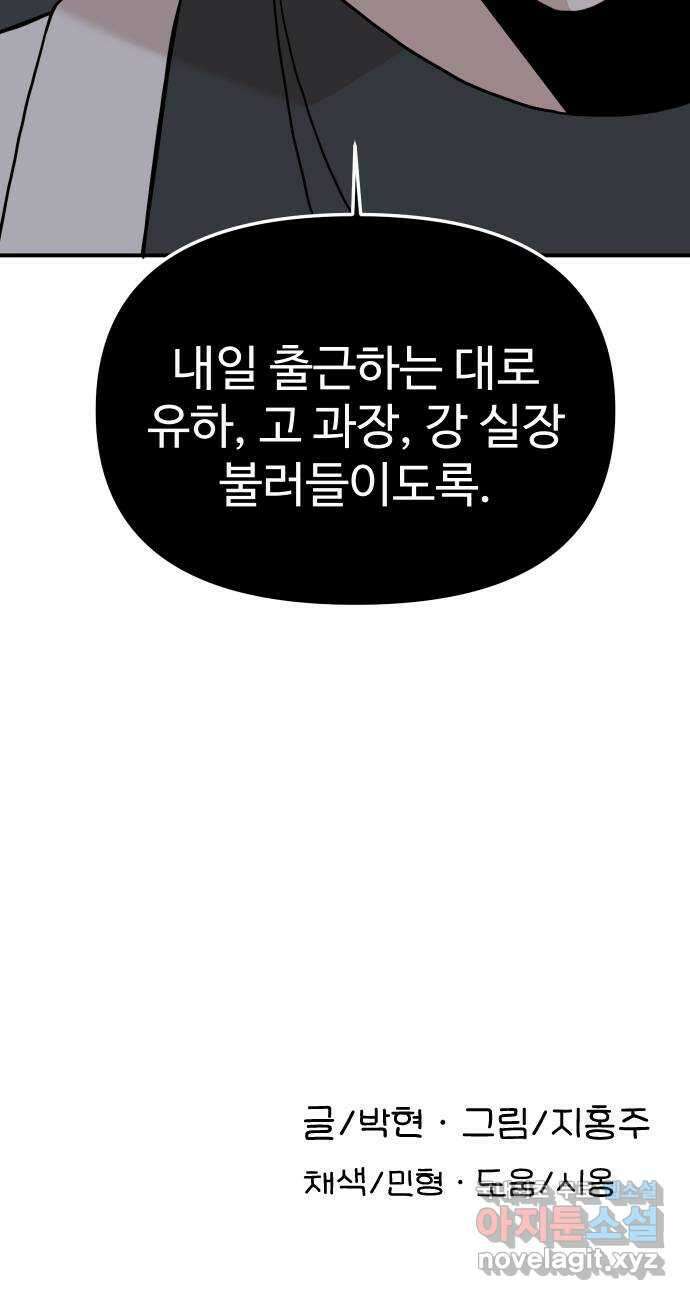 AI 유하 43화 112