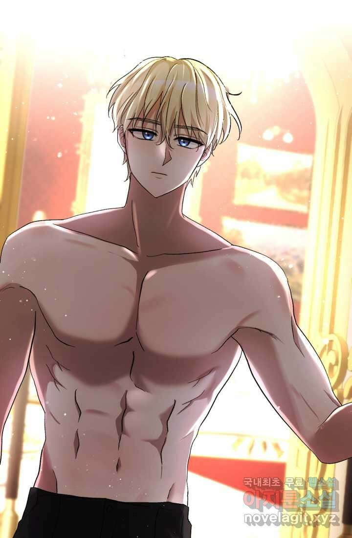하녀는 폭군의 목줄을 쥐고 있다 4화 3