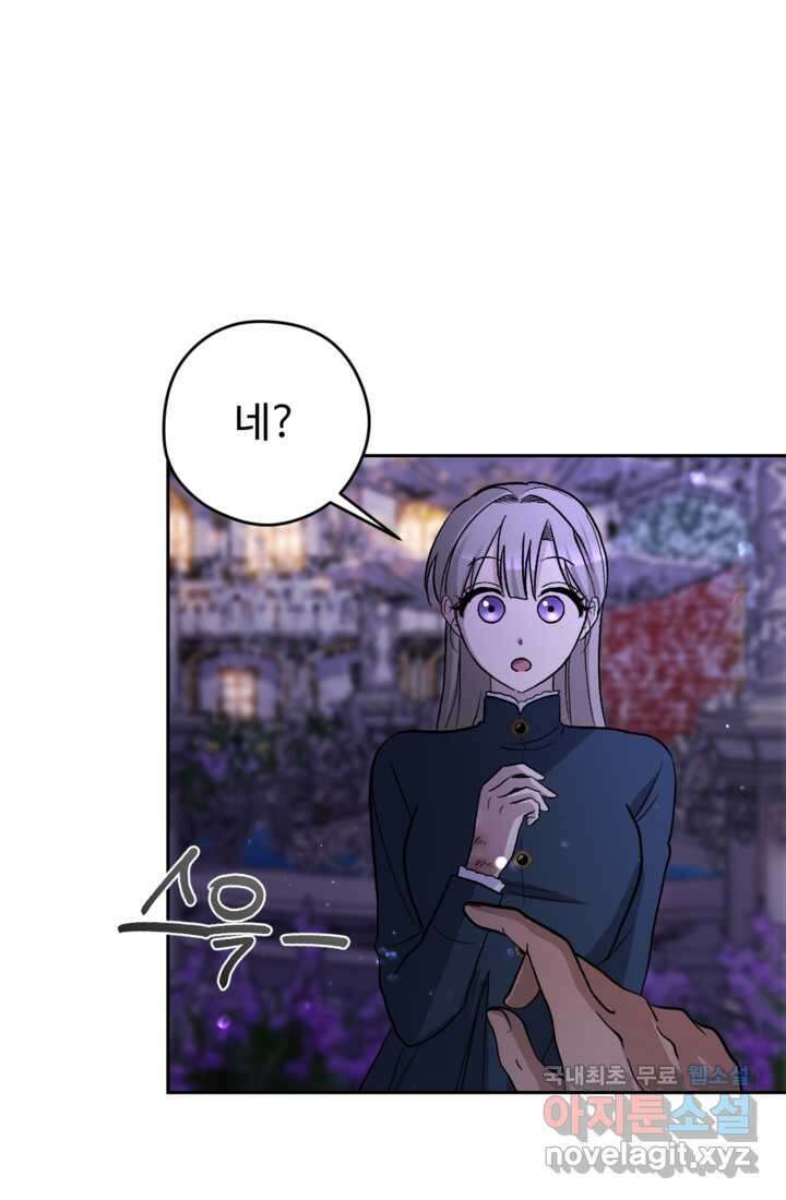 하녀는 폭군의 목줄을 쥐고 있다 9화 14