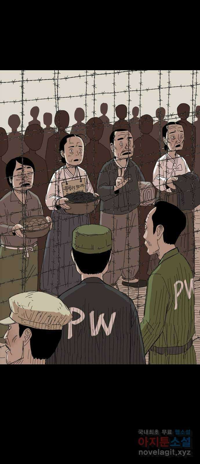 사변괴담 27화 몽금포3 2