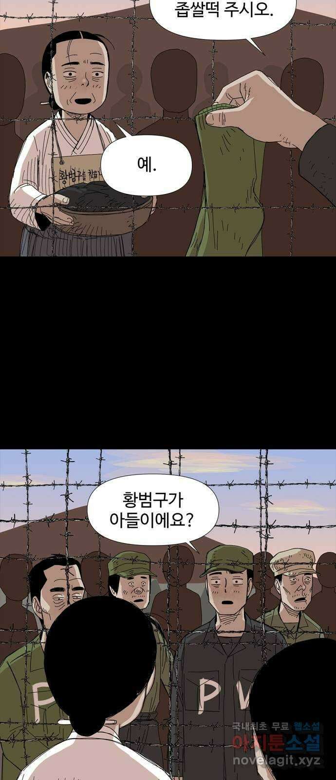 사변괴담 27화 몽금포3 4