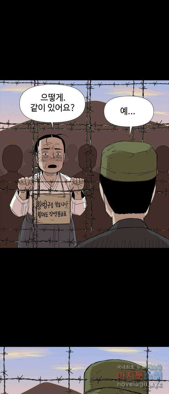 사변괴담 27화 몽금포3 7