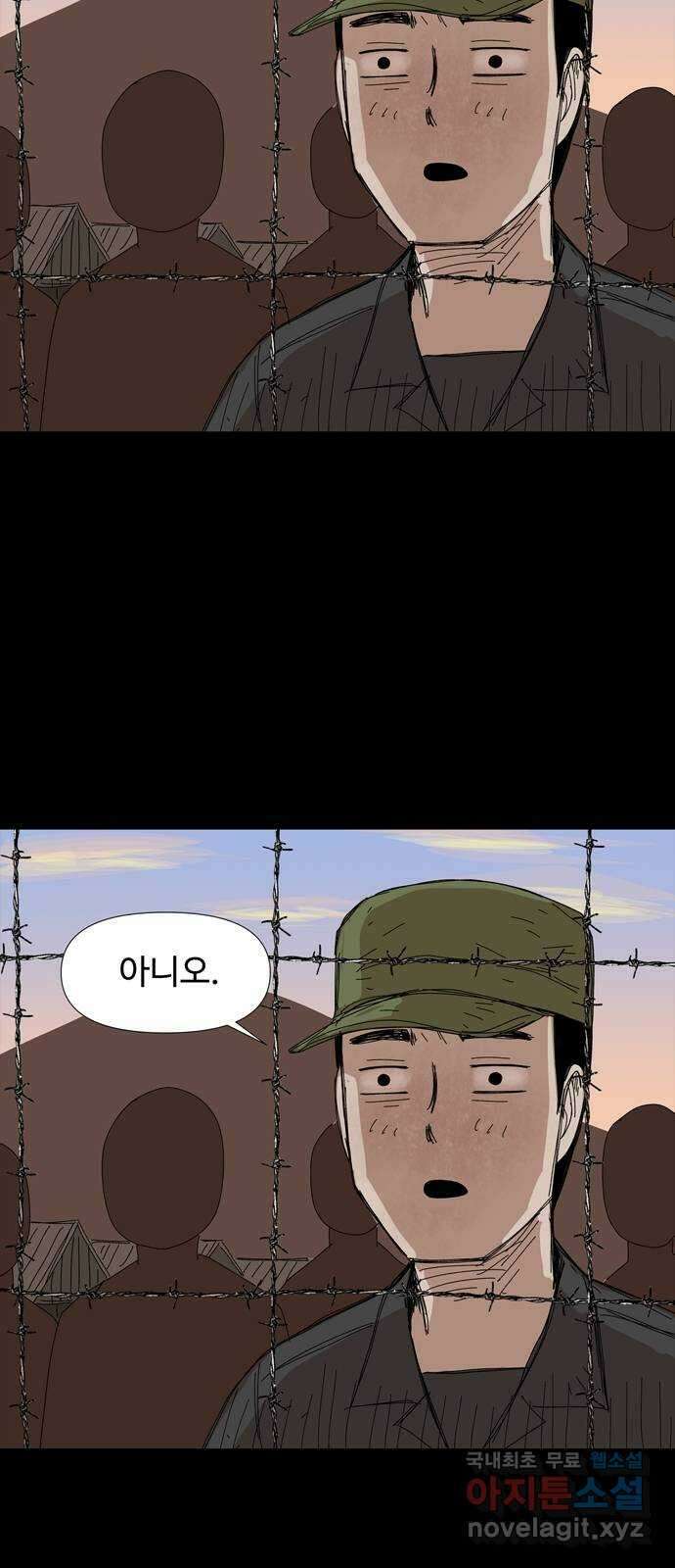 사변괴담 27화 몽금포3 8