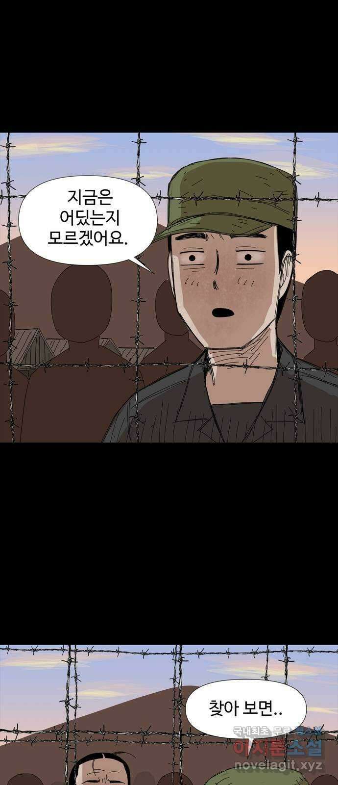 사변괴담 27화 몽금포3 9