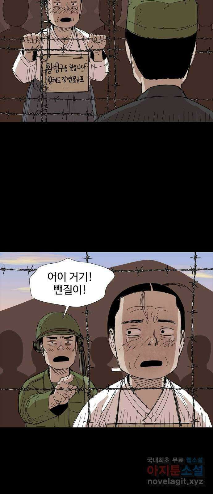 사변괴담 27화 몽금포3 10