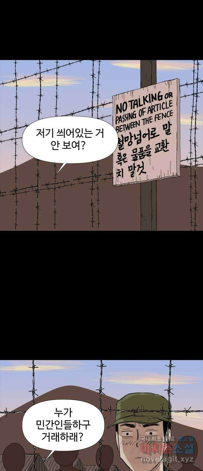 사변괴담 27화 몽금포3 11