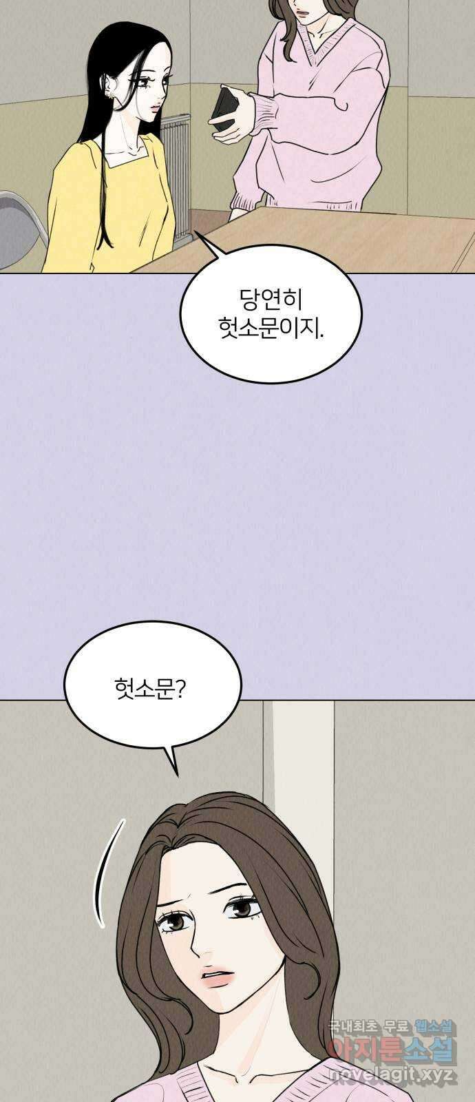 우리 집 고양이 보고 갈래? 24화 2