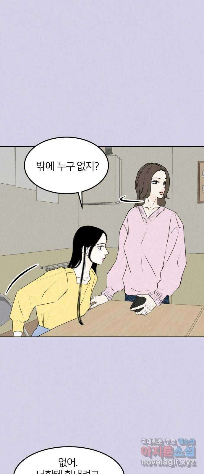 우리 집 고양이 보고 갈래? 24화 4