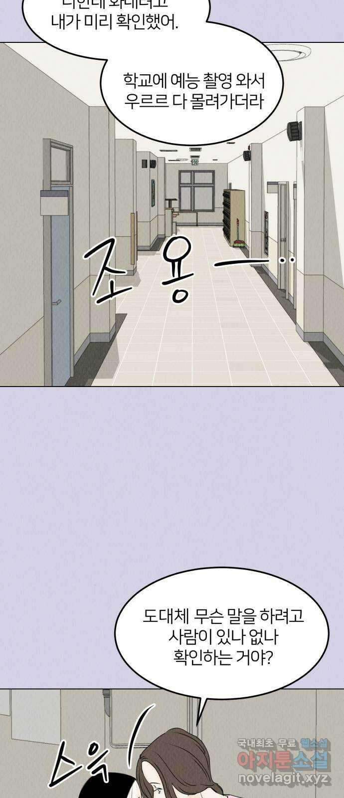 우리 집 고양이 보고 갈래? 24화 5