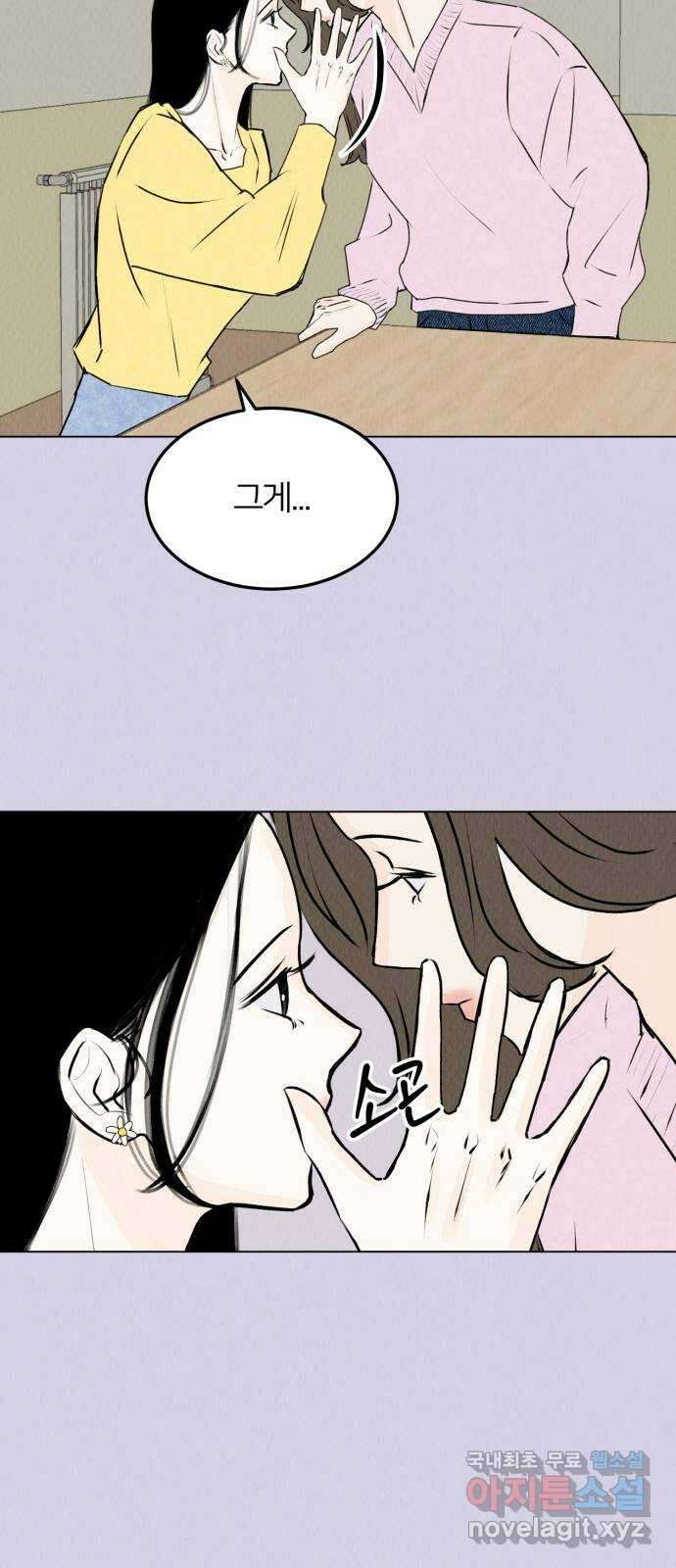 우리 집 고양이 보고 갈래? 24화 6
