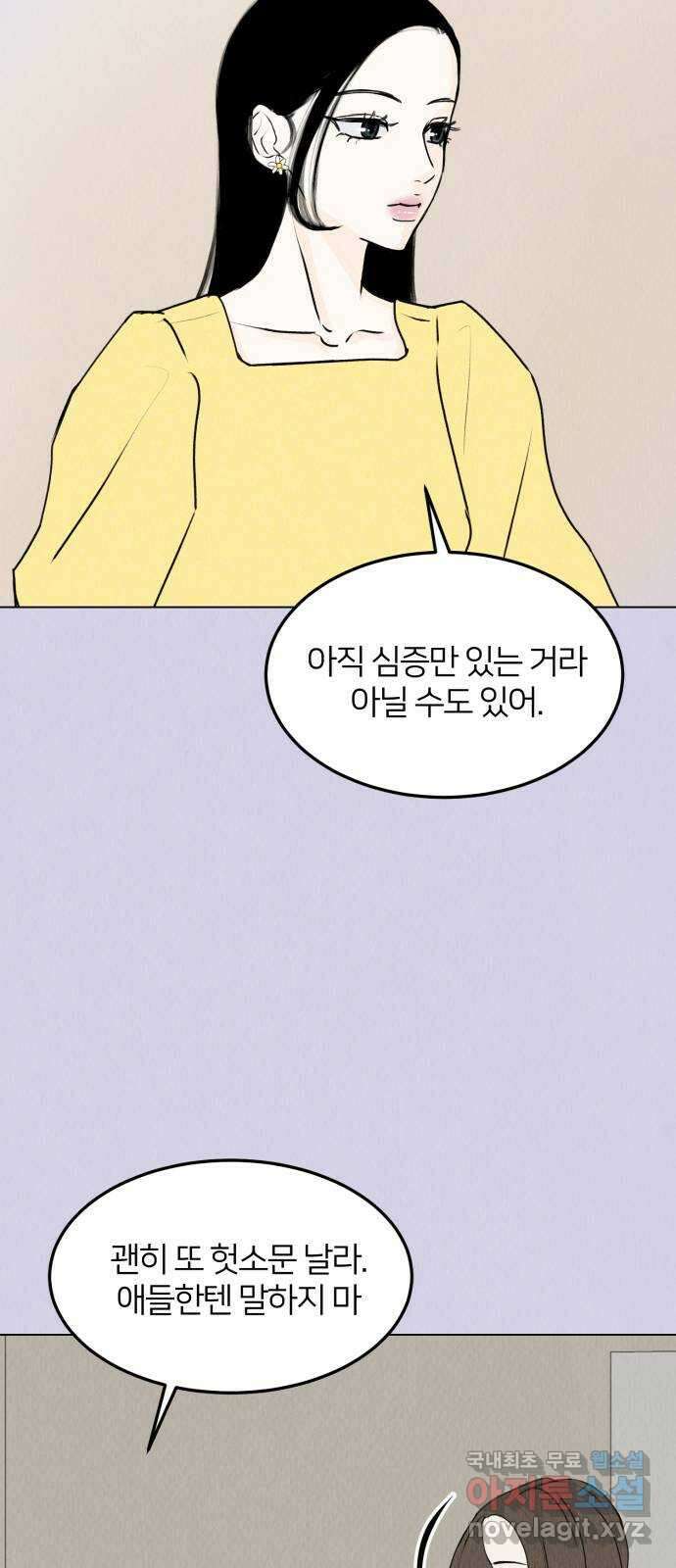 우리 집 고양이 보고 갈래? 24화 9