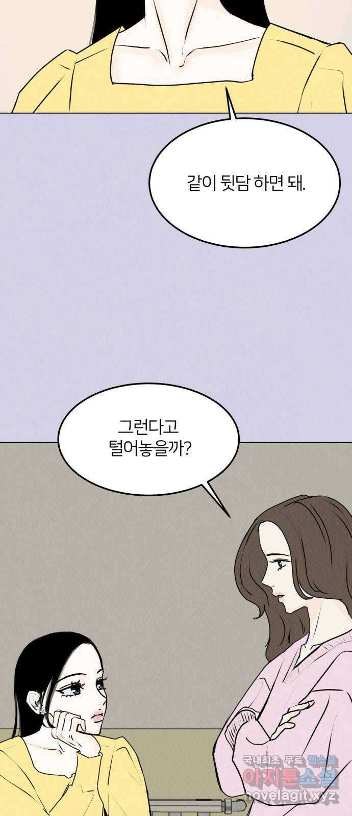 우리 집 고양이 보고 갈래? 24화 12