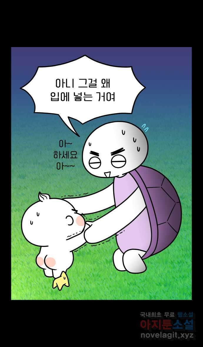 웅크 85화 - 22주차 (1) 1