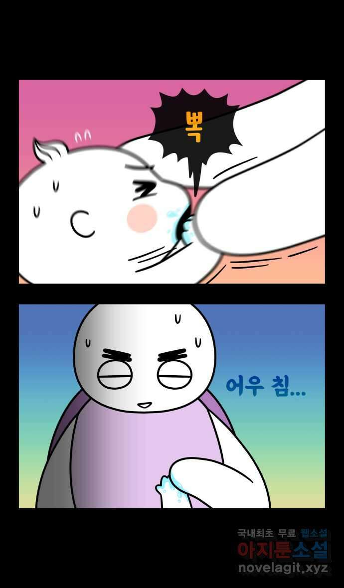 웅크 85화 - 22주차 (1) 2