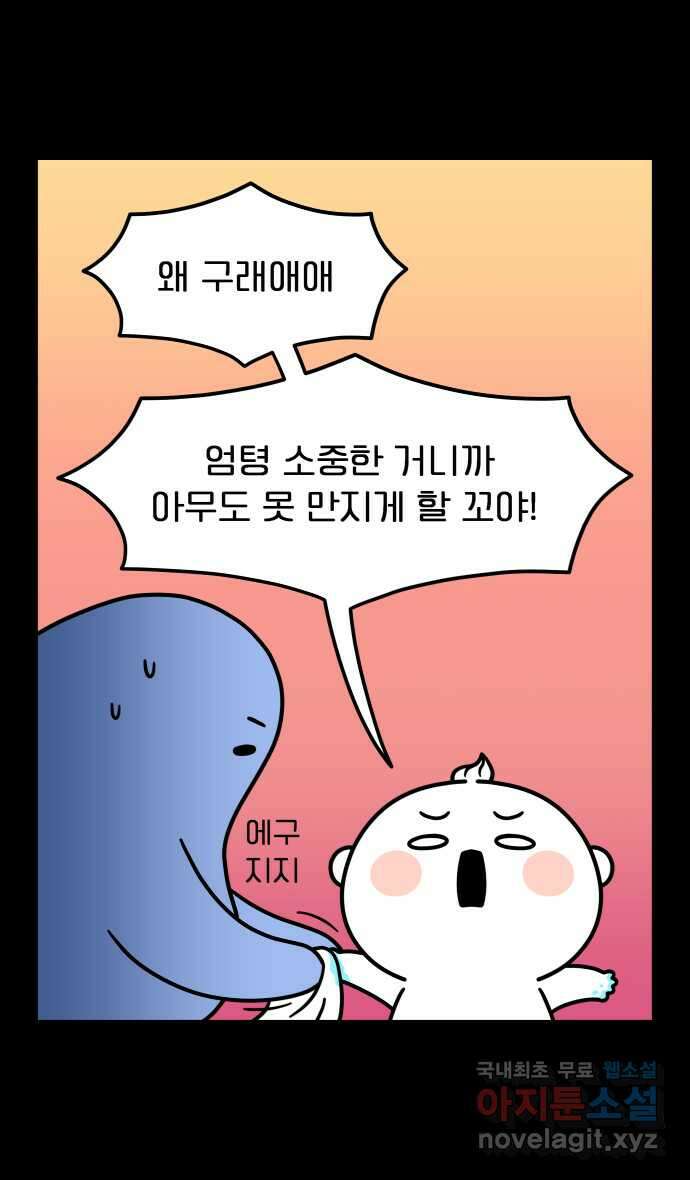 웅크 85화 - 22주차 (1) 3