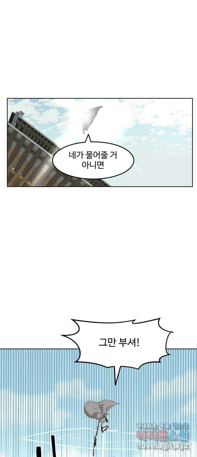 붉은 이정표 36화 열쇠 9