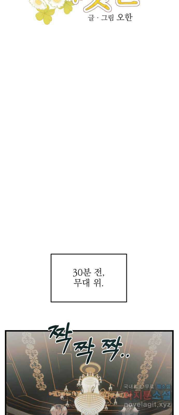 동경과 거짓말 11화 6