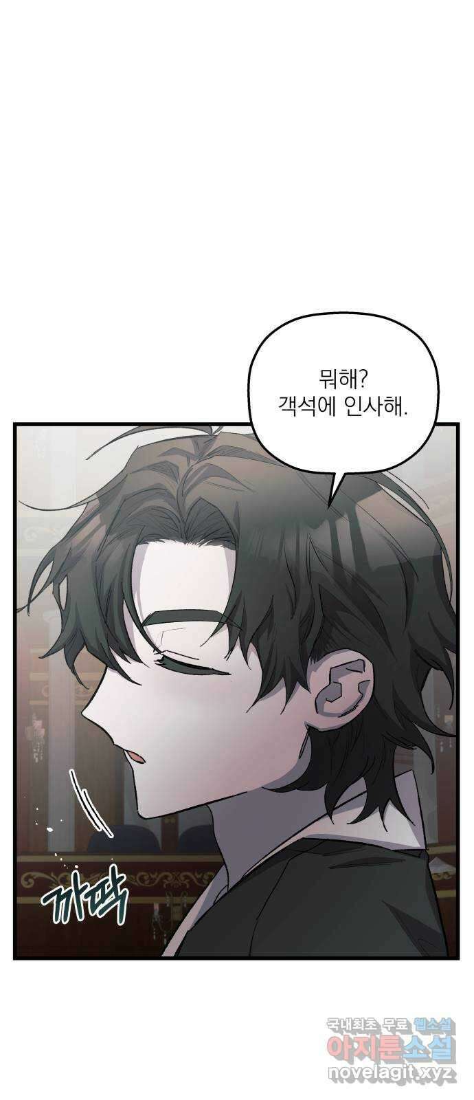 동경과 거짓말 11화 9