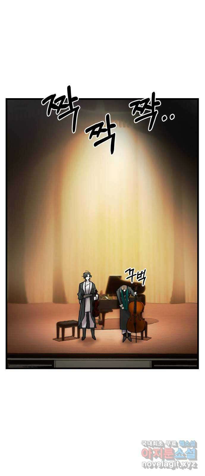 동경과 거짓말 11화 10
