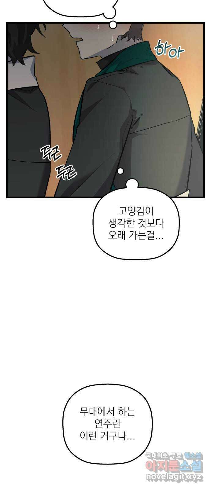 동경과 거짓말 11화 12