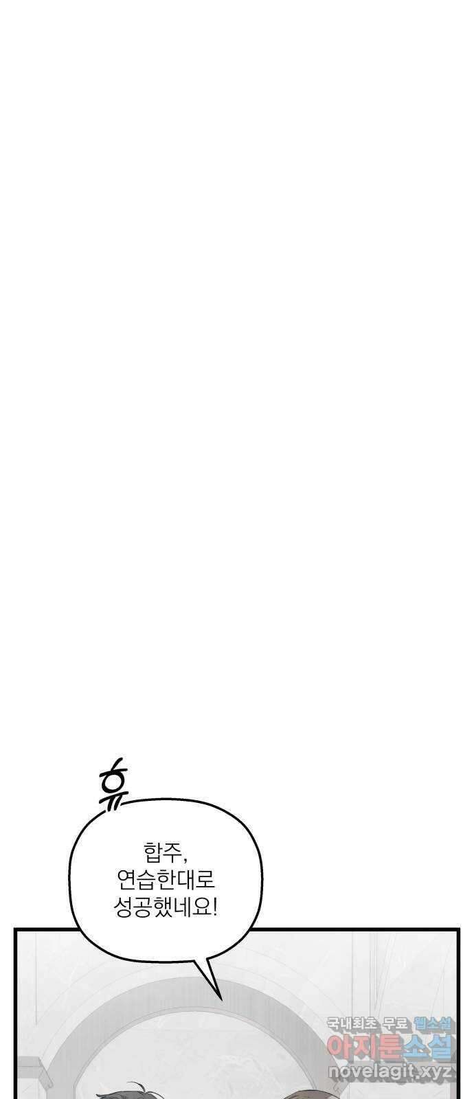 동경과 거짓말 11화 13