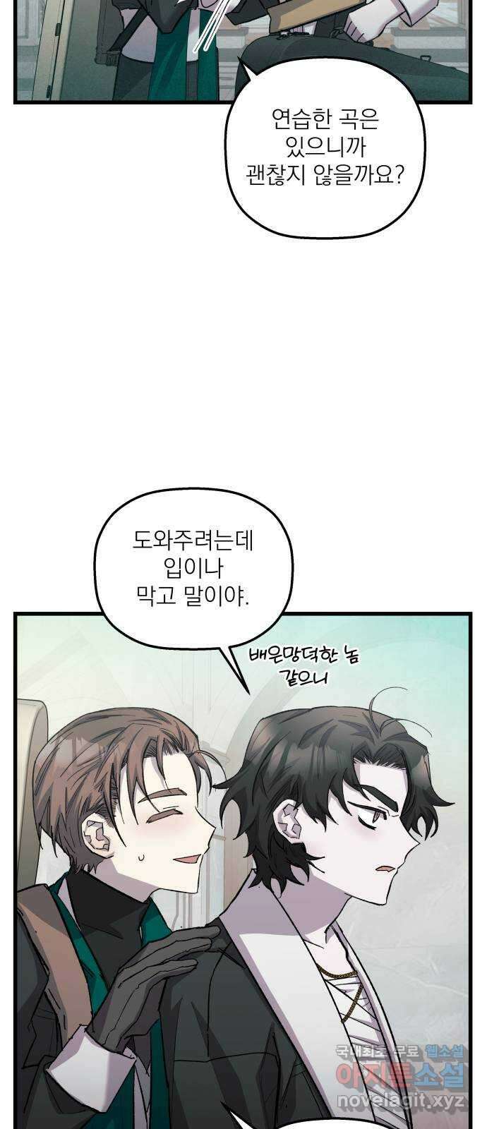 동경과 거짓말 11화 32