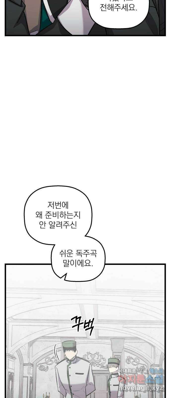 동경과 거짓말 11화 34