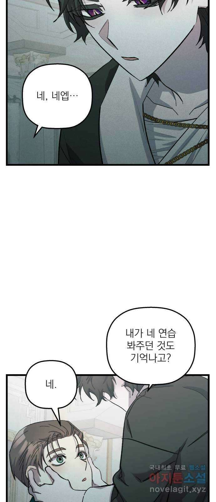 동경과 거짓말 11화 62