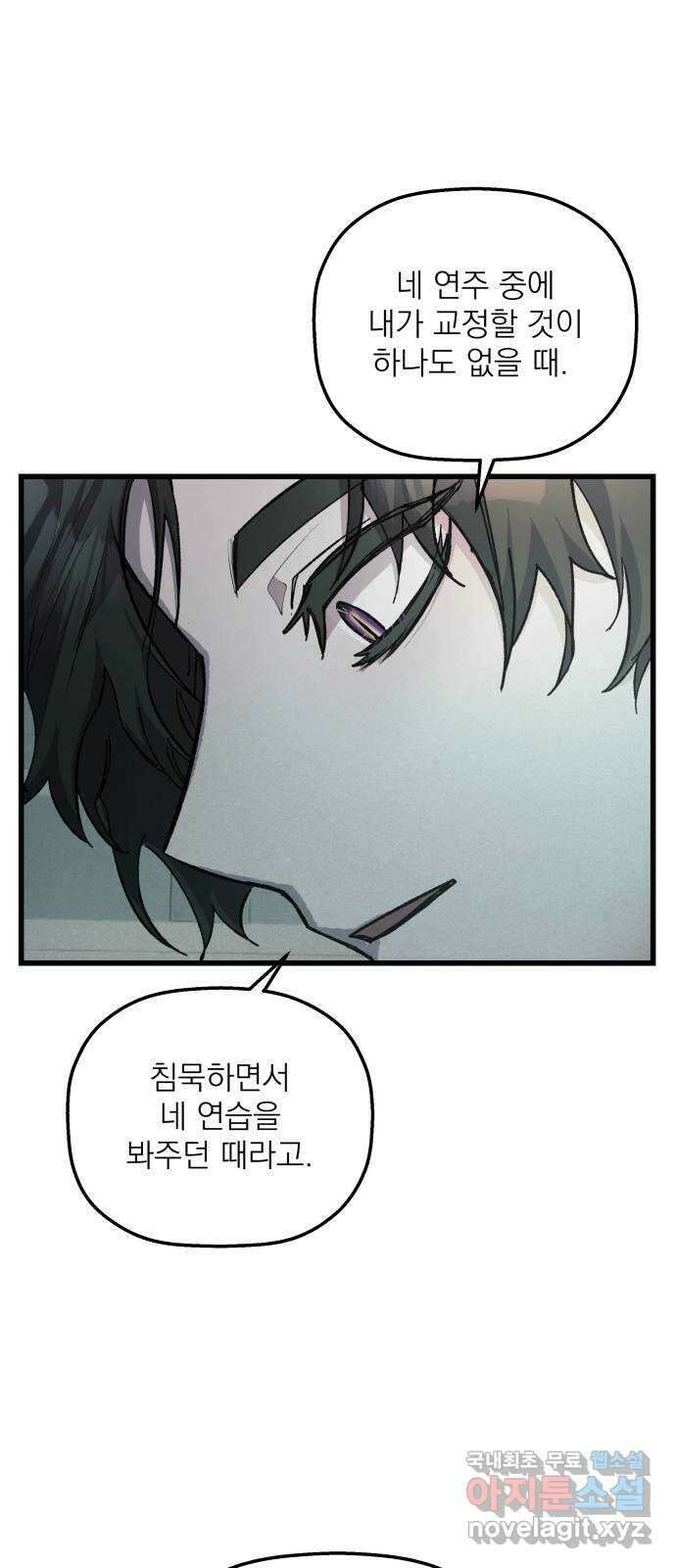 동경과 거짓말 11화 66