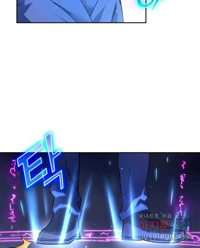 SSS급으로는 부족했다 시즌2 9화 15
