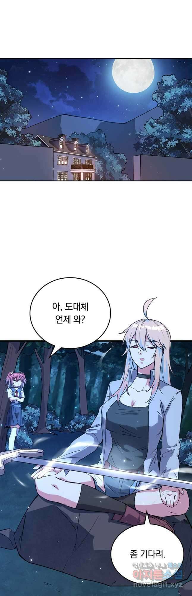 SSS급으로는 부족했다 시즌2 9화 17
