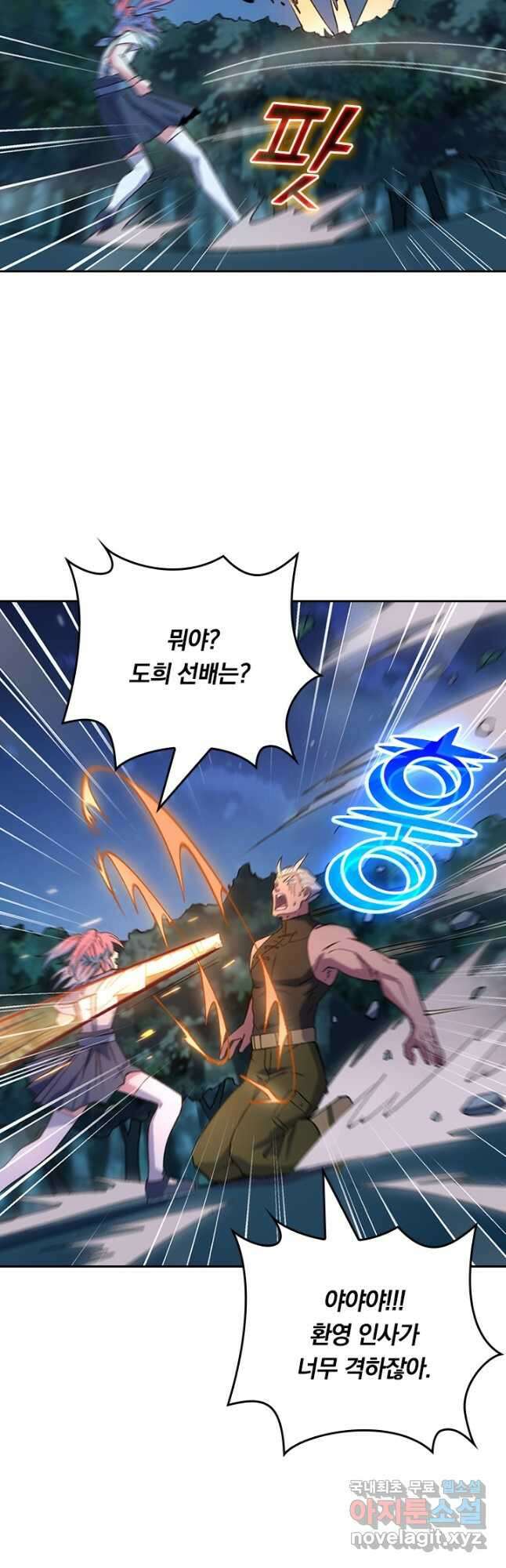 SSS급으로는 부족했다 시즌2 9화 19