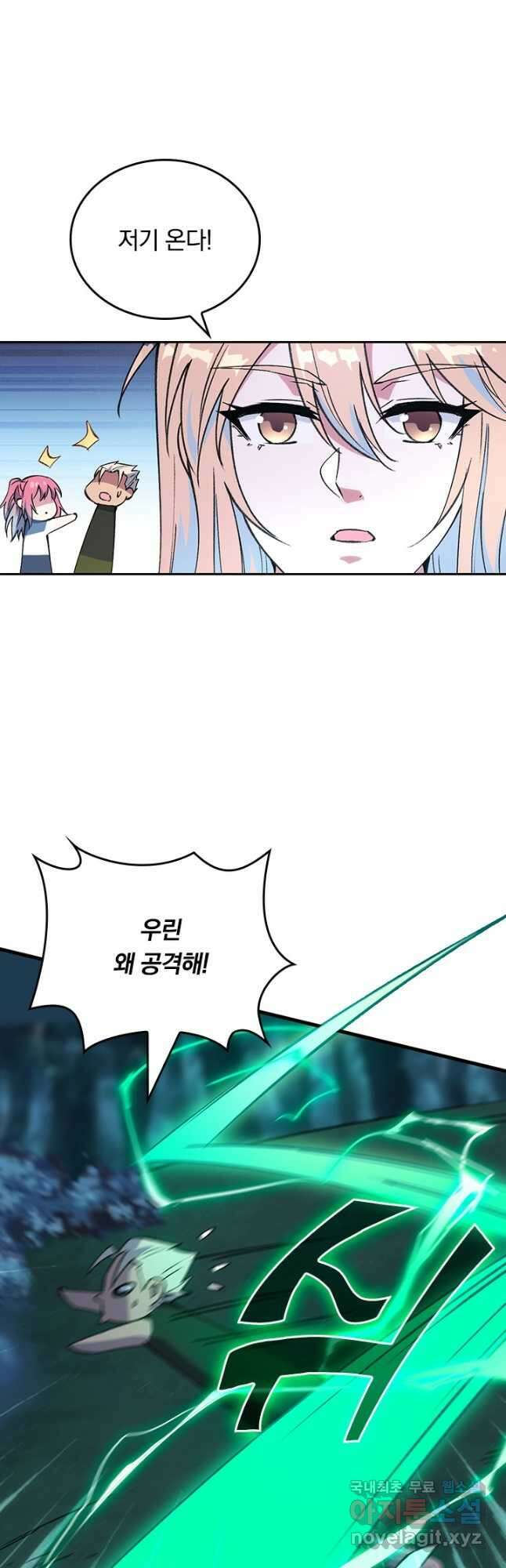 SSS급으로는 부족했다 시즌2 9화 20