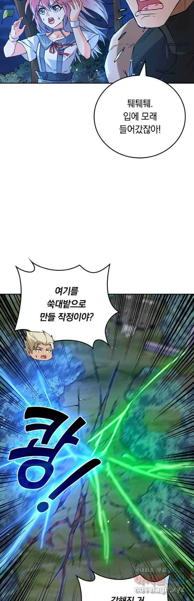 SSS급으로는 부족했다 시즌2 9화 24
