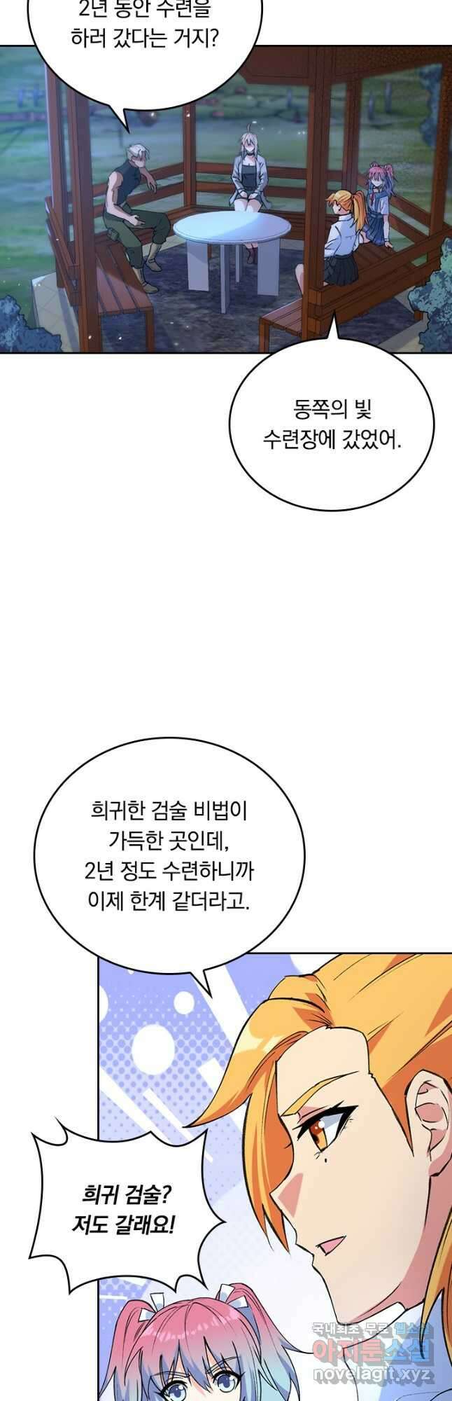 SSS급으로는 부족했다 시즌2 9화 26