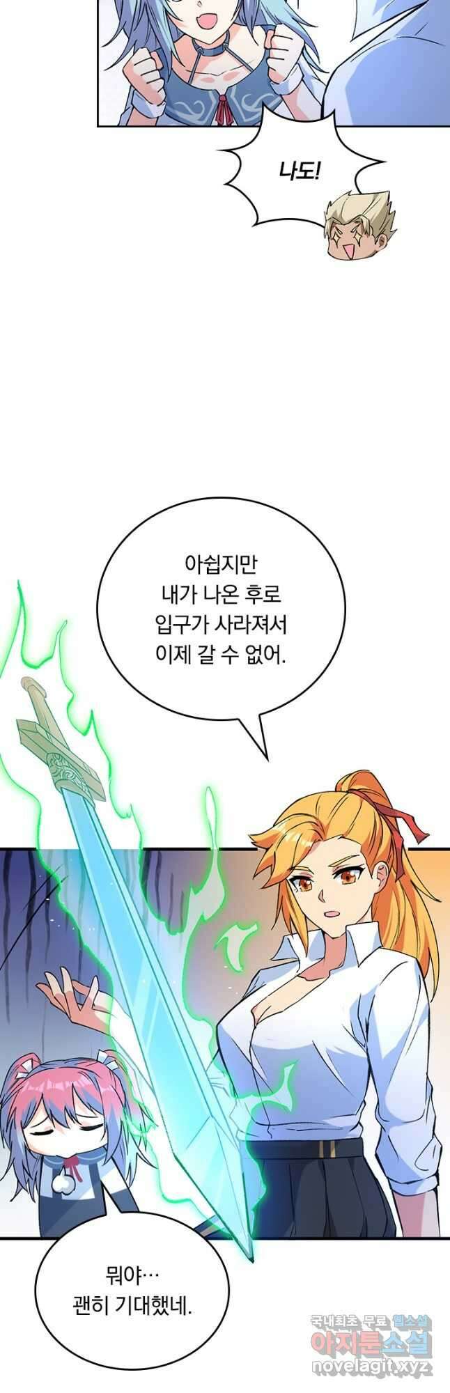 SSS급으로는 부족했다 시즌2 9화 27