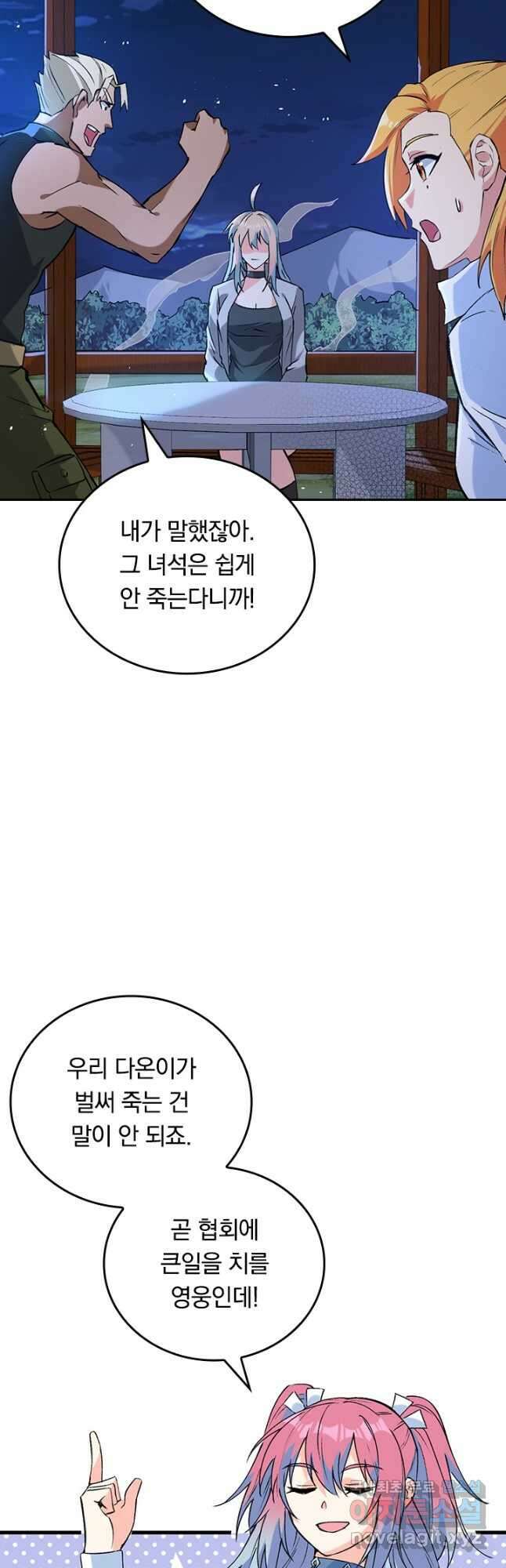 SSS급으로는 부족했다 시즌2 9화 29