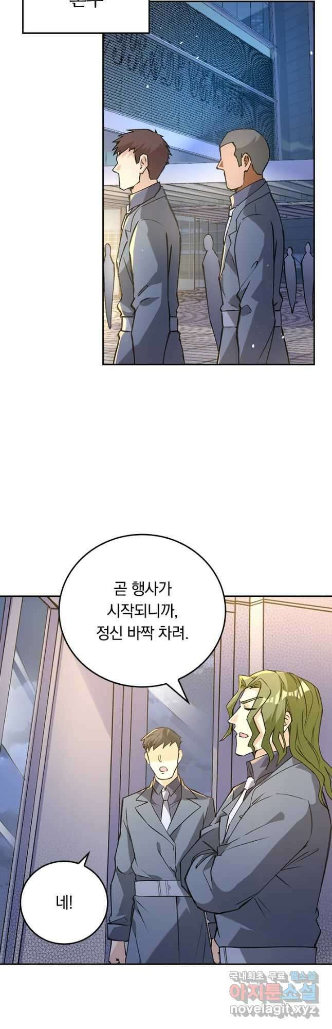 SSS급으로는 부족했다 시즌2 9화 35