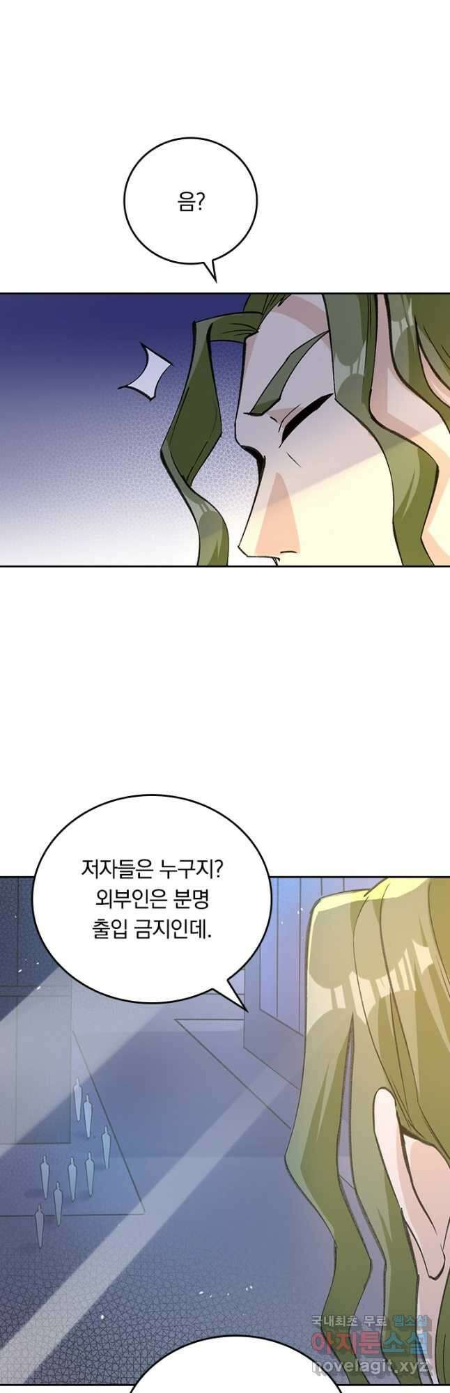 SSS급으로는 부족했다 시즌2 9화 36