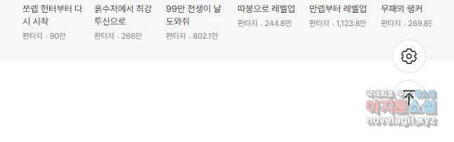 SSS급으로는 부족했다 시즌2 9화 39
