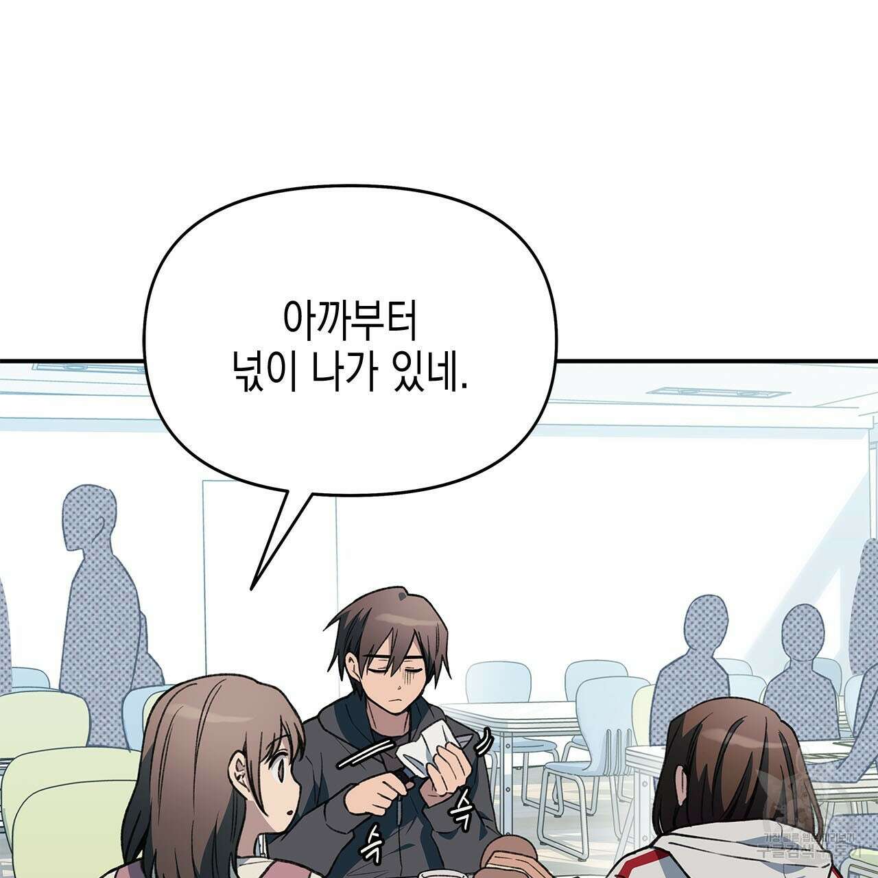 우리는 피터팬을 부른다 32화 4