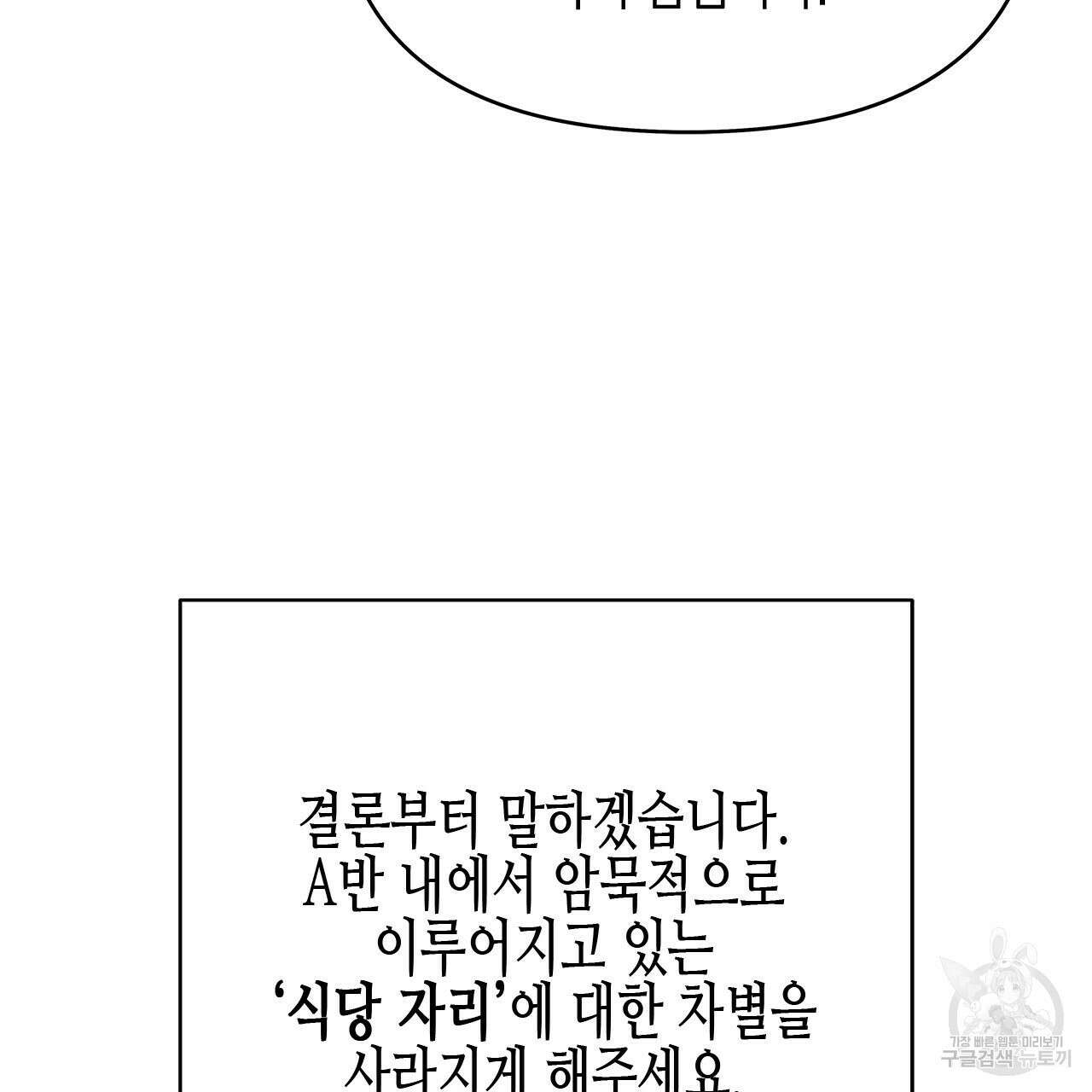 우리는 피터팬을 부른다 32화 11