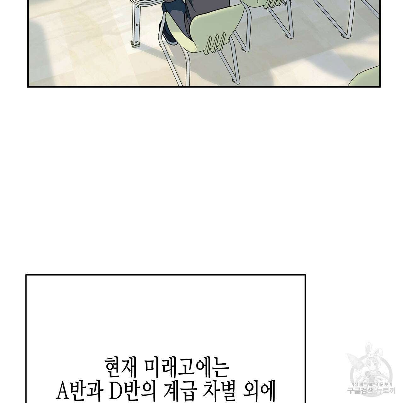 우리는 피터팬을 부른다 32화 14