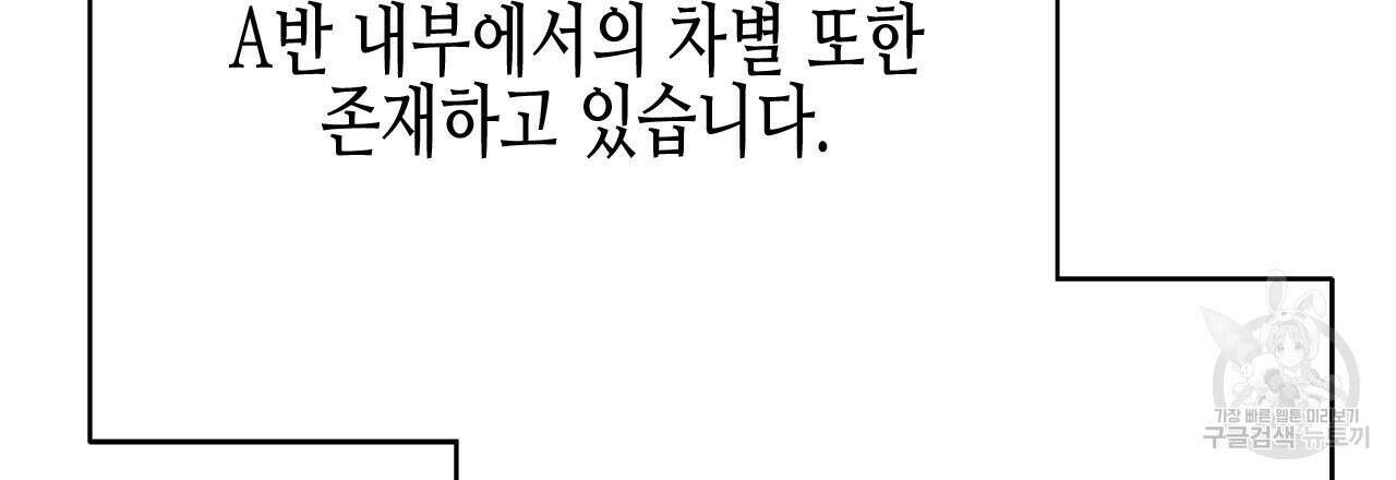 우리는 피터팬을 부른다 32화 15